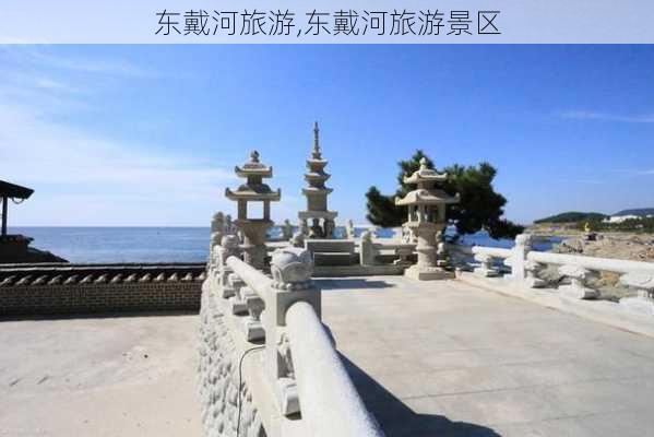 东戴河旅游,东戴河旅游景区-第1张图片-奥莱旅游网