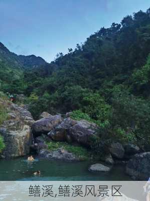 鳝溪,鳝溪风景区-第2张图片-奥莱旅游网