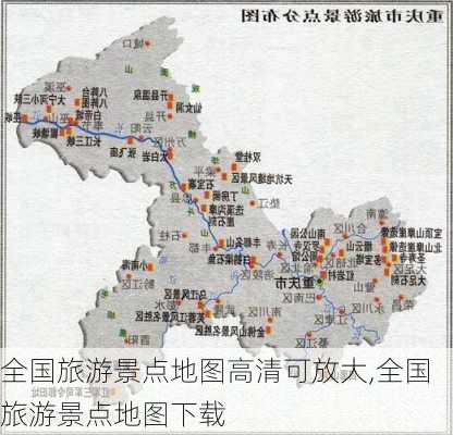 全国旅游景点地图高清可放大,全国旅游景点地图下载-第2张图片-奥莱旅游网