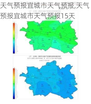 天气预报宜城市天气预报,天气预报宜城市天气预报15天-第2张图片-奥莱旅游网