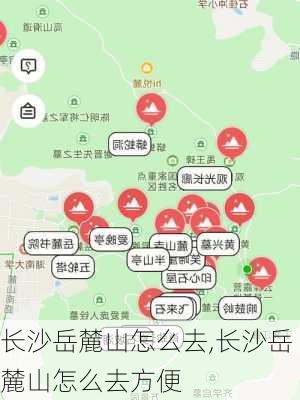 长沙岳麓山怎么去,长沙岳麓山怎么去方便-第3张图片-奥莱旅游网