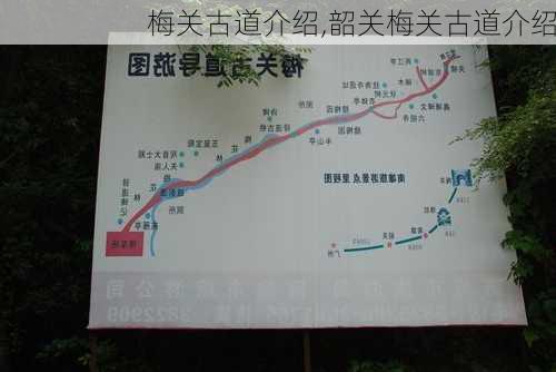 梅关古道介绍,韶关梅关古道介绍-第2张图片-奥莱旅游网