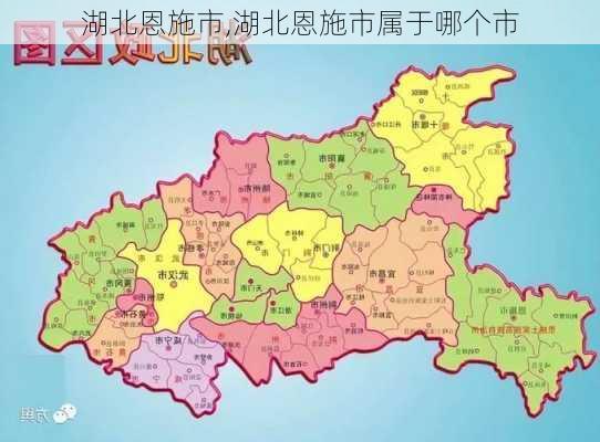 湖北恩施市,湖北恩施市属于哪个市-第1张图片-奥莱旅游网