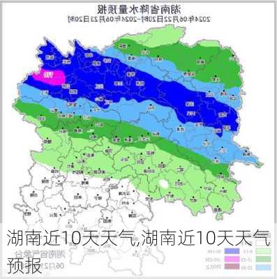 湖南近10天天气,湖南近10天天气预报-第3张图片-奥莱旅游网