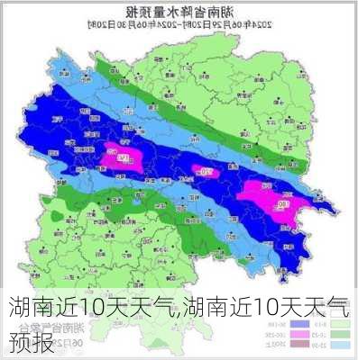 湖南近10天天气,湖南近10天天气预报-第2张图片-奥莱旅游网