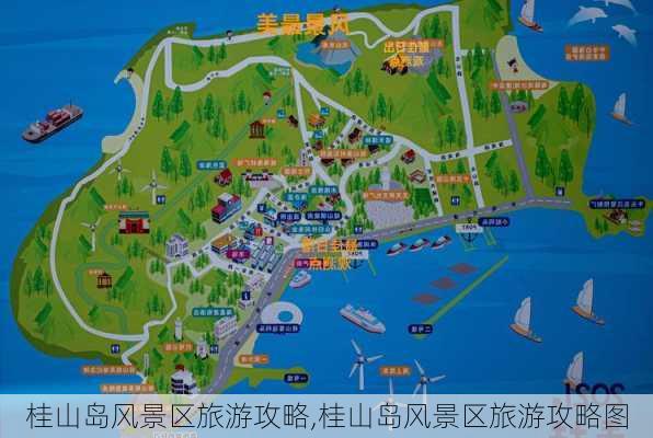 桂山岛风景区旅游攻略,桂山岛风景区旅游攻略图-第2张图片-奥莱旅游网