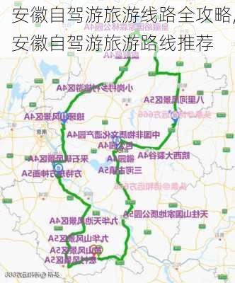 安徽自驾游旅游线路全攻略,安徽自驾游旅游路线推荐-第1张图片-奥莱旅游网