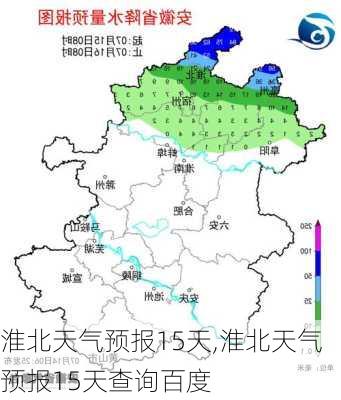 淮北天气预报15天,淮北天气预报15天查询百度-第1张图片-奥莱旅游网