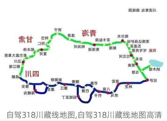 自驾318川藏线地图,自驾318川藏线地图高清-第1张图片-奥莱旅游网