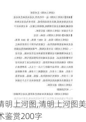 清明上河图,清明上河图美术鉴赏200字-第3张图片-奥莱旅游网