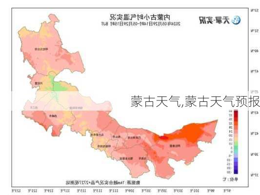 蒙古天气,蒙古天气预报-第2张图片-奥莱旅游网