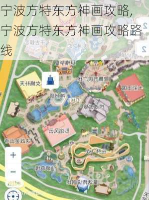 宁波方特东方神画攻略,宁波方特东方神画攻略路线-第3张图片-奥莱旅游网