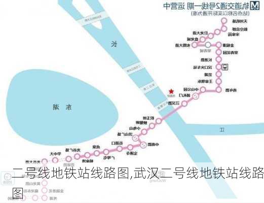 二号线地铁站线路图,武汉二号线地铁站线路图-第3张图片-奥莱旅游网