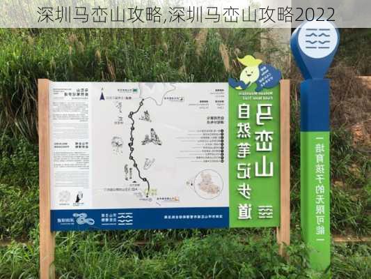 深圳马峦山攻略,深圳马峦山攻略2022-第1张图片-奥莱旅游网