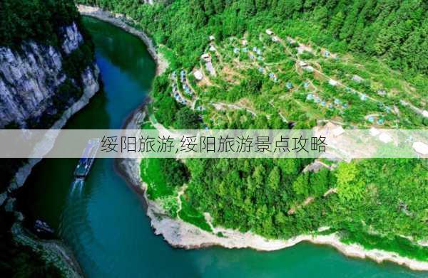 绥阳旅游,绥阳旅游景点攻略-第2张图片-奥莱旅游网