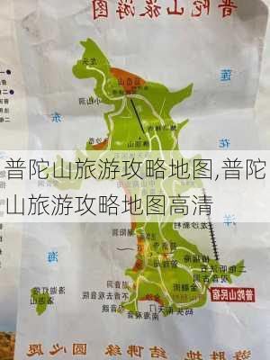 普陀山旅游攻略地图,普陀山旅游攻略地图高清