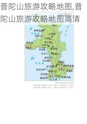 普陀山旅游攻略地图,普陀山旅游攻略地图高清-第2张图片-奥莱旅游网