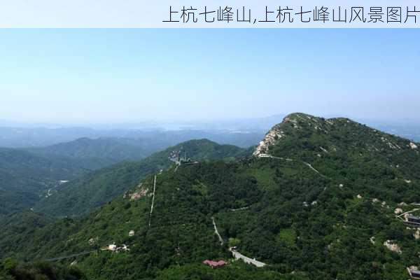 上杭七峰山,上杭七峰山风景图片-第2张图片-奥莱旅游网