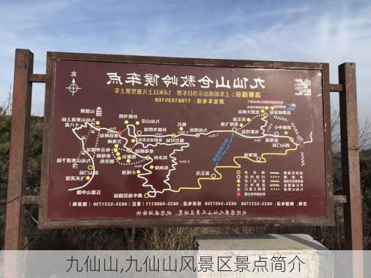 九仙山,九仙山风景区景点简介-第3张图片-奥莱旅游网