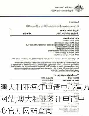 澳大利亚签证申请中心官方网站,澳大利亚签证申请中心官方网站查询-第3张图片-奥莱旅游网