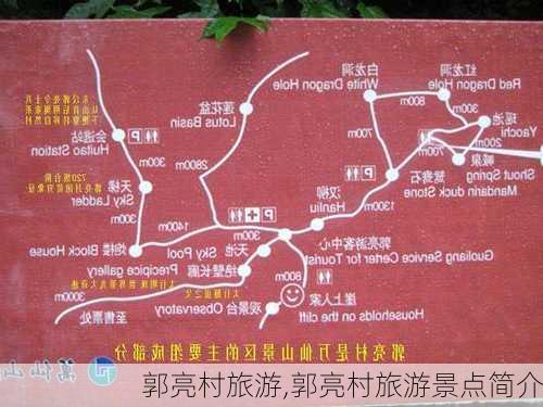 郭亮村旅游,郭亮村旅游景点简介-第3张图片-奥莱旅游网