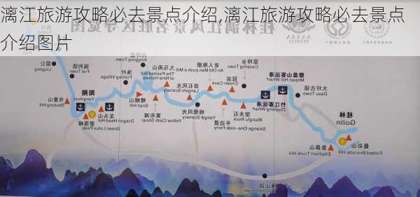 漓江旅游攻略必去景点介绍,漓江旅游攻略必去景点介绍图片-第3张图片-奥莱旅游网