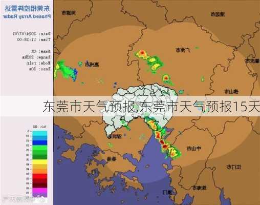 东莞市天气预报,东莞市天气预报15天-第3张图片-奥莱旅游网