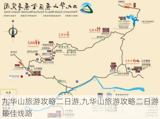 九华山旅游攻略二日游,九华山旅游攻略二日游最佳线路-第2张图片-奥莱旅游网