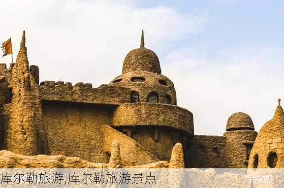 库尔勒旅游,库尔勒旅游景点-第2张图片-奥莱旅游网