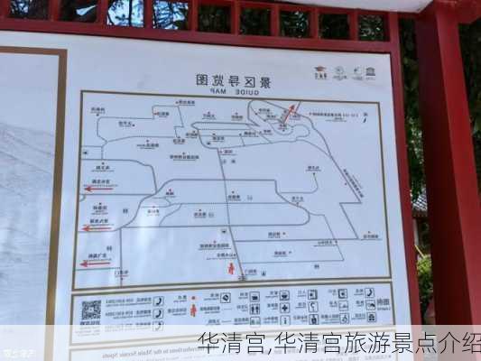 华清宫,华清宫旅游景点介绍