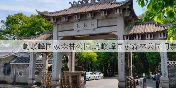 岣嵝峰国家森林公园,岣嵝峰国家森林公园门票-第1张图片-奥莱旅游网