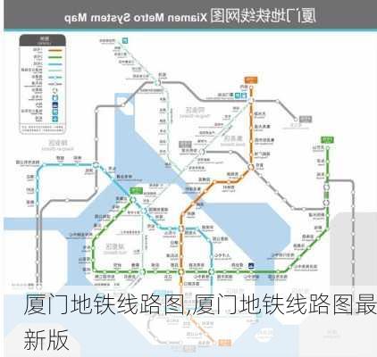 厦门地铁线路图,厦门地铁线路图最新版