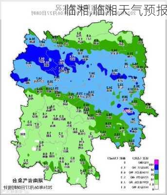 临湘,临湘天气预报-第3张图片-奥莱旅游网