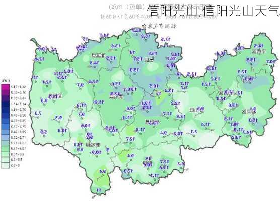 信阳光山,信阳光山天气-第3张图片-奥莱旅游网