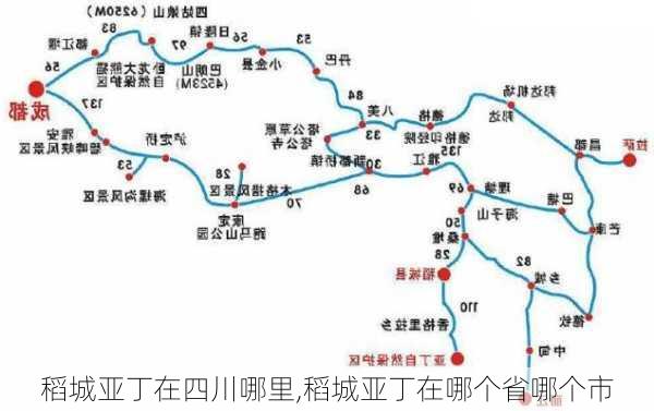 稻城亚丁在四川哪里,稻城亚丁在哪个省哪个市-第1张图片-奥莱旅游网