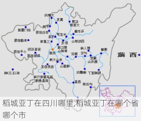 稻城亚丁在四川哪里,稻城亚丁在哪个省哪个市-第2张图片-奥莱旅游网