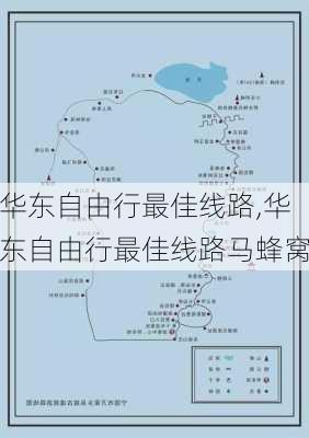 华东自由行最佳线路,华东自由行最佳线路马蜂窝-第1张图片-奥莱旅游网