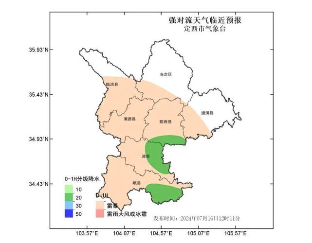 定西天气,定西天气预报-第2张图片-奥莱旅游网