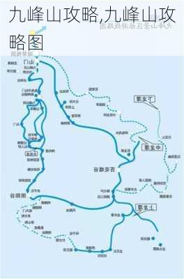 九峰山攻略,九峰山攻略图-第2张图片-奥莱旅游网