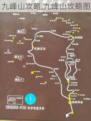 九峰山攻略,九峰山攻略图-第1张图片-奥莱旅游网