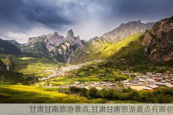 甘肃甘南旅游景点,甘肃甘南旅游景点有哪些