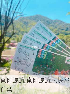 南阳漂流,南阳漂流大峡谷门票-第2张图片-奥莱旅游网