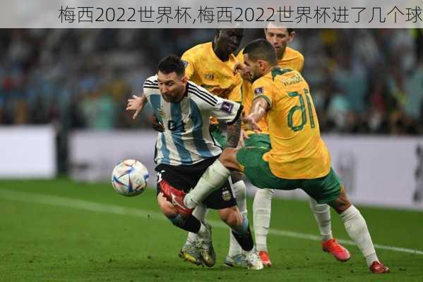 梅西2022世界杯,梅西2022世界杯进了几个球-第1张图片-奥莱旅游网