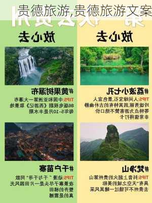 贵德旅游,贵德旅游文案-第3张图片-奥莱旅游网