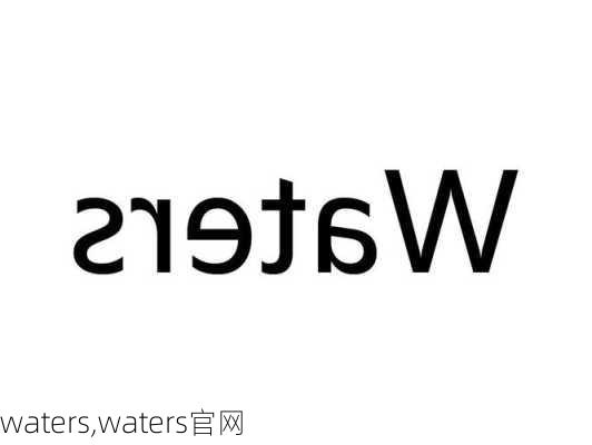 waters,waters官网-第2张图片-奥莱旅游网