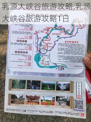 乳源大峡谷旅游攻略,乳源大峡谷旅游攻略1日