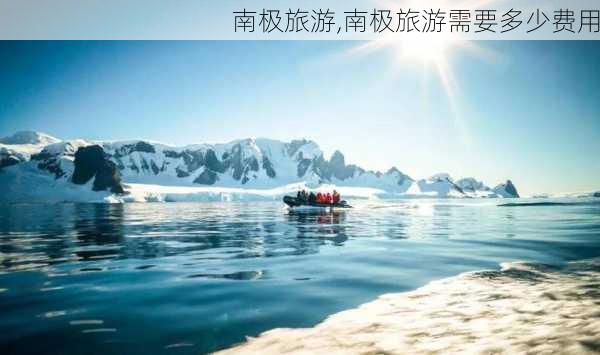 南极旅游,南极旅游需要多少费用-第3张图片-奥莱旅游网