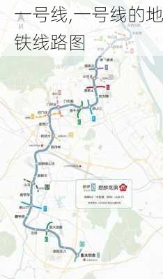 一号线,一号线的地铁线路图-第1张图片-奥莱旅游网