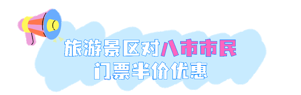 黄山门票优惠政策,黄山门票优惠政策免票政策-第2张图片-奥莱旅游网