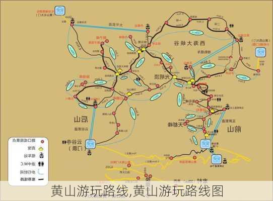 黄山游玩路线,黄山游玩路线图-第1张图片-奥莱旅游网